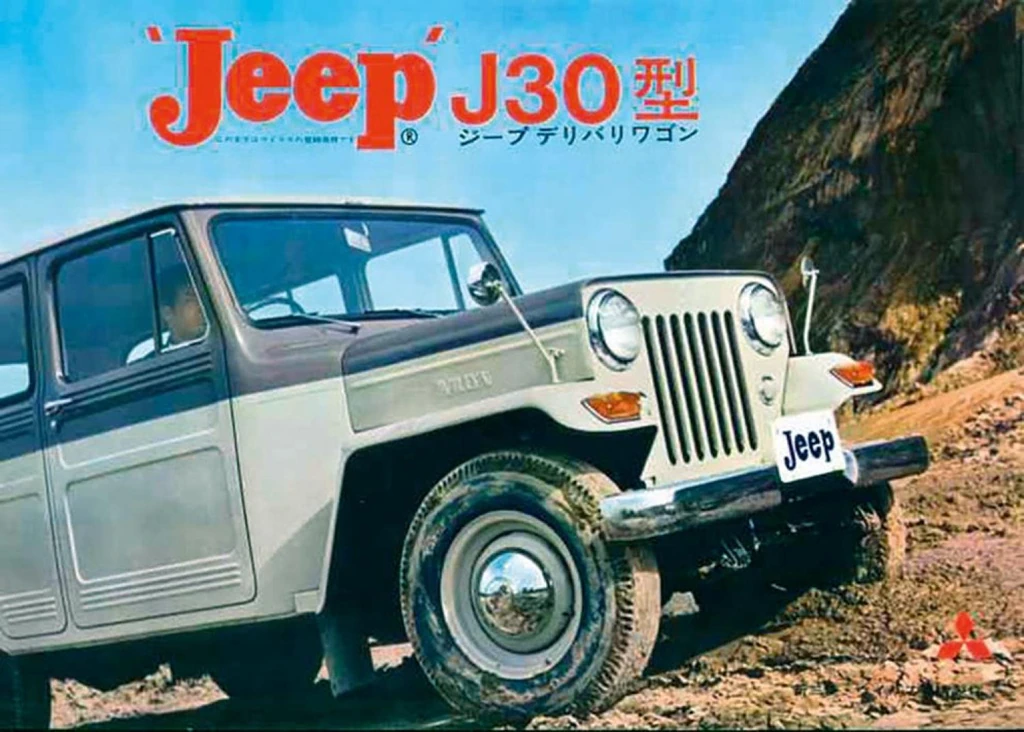 Cover of a brochure for the Mitsubishi Jeep J30 (1955)